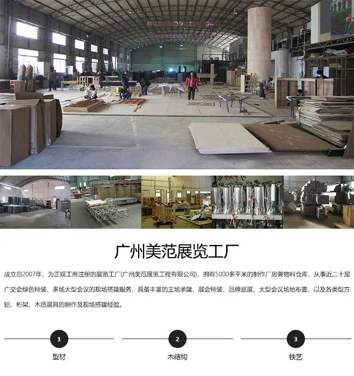 美范好口碑 潮州广州展览搭建工厂的设计与服务之道