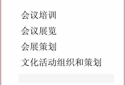 长沙 会议展览,会议培训,会展策划服务