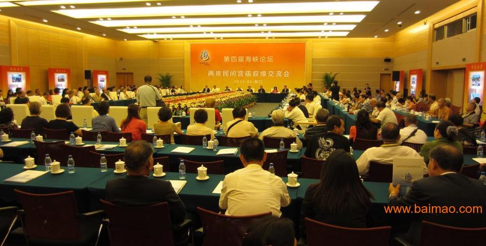 艾搏展览海峡两岸会议布置厂家批发供应商